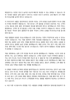 [현대홈쇼핑 자소서] CX기획운영_일반전형(2026신입) 자기소개서 지원서와 면접자료-5