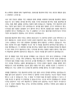 [현대홈쇼핑 자소서] CX기획운영_일반전형(2026신입) 자기소개서 지원서와 면접자료-6