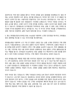 [현대홈쇼핑 자소서] CX기획운영_일반전형(2026신입) 자기소개서 지원서와 면접자료-7