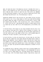 [현대홈쇼핑 자소서] CX기획운영_일반전형(2026신입) 자기소개서 지원서와 면접자료-8