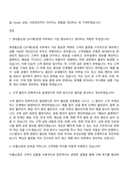 [현대홈쇼핑 자소서] CX기획운영_일반전형(2026신입) 자기소개서 지원서와 면접자료-9