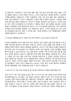 [현대홈쇼핑 자소서] CX기획운영_일반전형(2026신입) 자기소개서 지원서와 면접자료-10