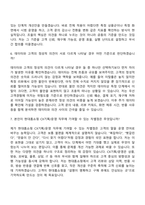 [현대홈쇼핑 자소서] CX기획운영_일반전형(2026신입) 자기소개서 지원서와 면접자료-11