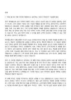 [현대홈쇼핑 자기소개서] 심의_일반전형(2026신입) 자소서와 면접-2