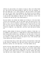 [현대홈쇼핑 자기소개서] 심의_일반전형(2026신입) 자소서와 면접-4