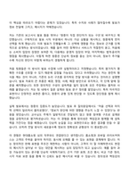 [현대홈쇼핑 자기소개서] 심의_일반전형(2026신입) 자소서와 면접-5