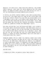 [현대홈쇼핑 자기소개서] 심의_일반전형(2026신입) 자소서와 면접-8