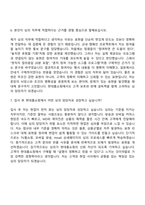 [현대홈쇼핑 자기소개서] 심의_일반전형(2026신입) 자소서와 면접-11