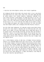 2026 현대홈쇼핑 전략기획_일반전형(신입) 자기소개서-2