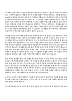 2026 현대홈쇼핑 전략기획_일반전형(신입) 자기소개서-3