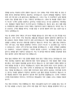 2026 현대홈쇼핑 전략기획_일반전형(신입) 자기소개서-4