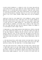 2026 현대홈쇼핑 전략기획_일반전형(신입) 자기소개서-5