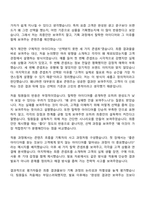 2026 현대홈쇼핑 전략기획_일반전형(신입) 자기소개서-6