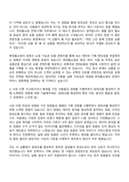 2026 현대홈쇼핑 전략기획_일반전형(신입) 자기소개서-7