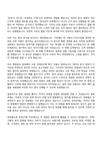 2026 현대홈쇼핑 전략기획_일반전형(신입) 자기소개서-8