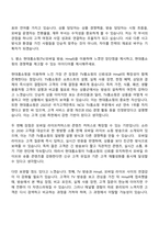 2026 현대홈쇼핑 전략기획_일반전형(신입) 자기소개서-9