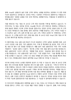 2026 현대홈쇼핑 전략기획_일반전형(신입) 자기소개서-10