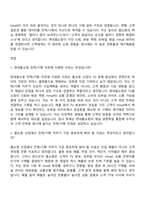 2026 현대홈쇼핑 전략기획_일반전형(신입) 자기소개서-11