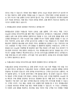 2026 현대홈쇼핑 전략기획_일반전형(신입) 자기소개서-12