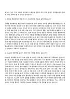 2026 현대홈쇼핑 전략기획_일반전형(신입) 자기소개서-13