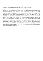 2026 현대홈쇼핑 전략기획_일반전형(신입) 자기소개서-14