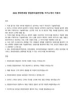 2026 현대면세점 영업관리(일반전형) 자기소개서 지원서-1