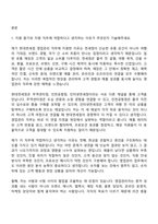 2026 현대면세점 영업관리(일반전형) 자기소개서 지원서-2