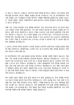 2026 현대면세점 영업관리(일반전형) 자기소개서 지원서-3