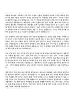 2026 현대면세점 영업관리(일반전형) 자기소개서 지원서-4