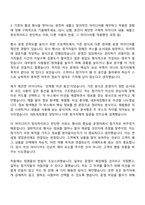 2026 현대면세점 영업관리(일반전형) 자기소개서 지원서-5