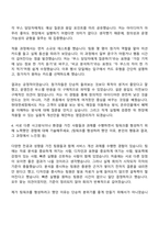 2026 현대면세점 영업관리(일반전형) 자기소개서 지원서-6