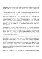 2026 현대면세점 영업관리(일반전형) 자기소개서 지원서-8