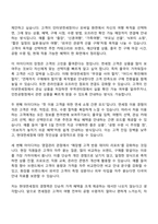 2026 현대면세점 영업관리(일반전형) 자기소개서 지원서-9
