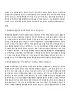 2026 현대면세점 영업관리(일반전형) 자기소개서 지원서-10