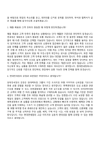 2026 현대면세점 영업관리(일반전형) 자기소개서 지원서-11
