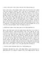 2026 현대면세점 영업관리(일반전형) 자기소개서 지원서-12