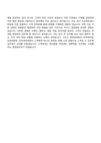 2026 현대면세점 영업관리(일반전형) 자기소개서 지원서-13