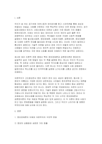 정보사회와행정 2026학년도 1학기 기말과제) 정보사회의 이론적 관점 중에서 정보경제론과 공론장이론에 대하여 설명하시오-3