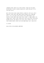 정보사회와행정 2026학년도 1학기 기말과제) 정보사회의 이론적 관점 중에서 정보경제론과 공론장이론에 대하여 설명하시오-9