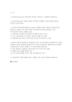 공중보건학 2026학년도 1학기 출석대체] 1. 윈슬로(Winslow)의 공중보건학 정의 2. Leavell과 Clark가 설명한 질병의 자연사 3. 우리나라 광역지방자치단체 중 하나를 선택하여 해당 지역의 인구피라미드-2