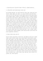 공중보건학 2026학년도 1학기 출석대체] 1. 윈슬로(Winslow)의 공중보건학 정의 2. Leavell과 Clark가 설명한 질병의 자연사 3. 우리나라 광역지방자치단체 중 하나를 선택하여 해당 지역의 인구피라미드-3