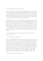 공중보건학 2026학년도 1학기 출석대체] 1. 윈슬로(Winslow)의 공중보건학 정의 2. Leavell과 Clark가 설명한 질병의 자연사 3. 우리나라 광역지방자치단체 중 하나를 선택하여 해당 지역의 인구피라미드-4