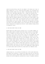 공중보건학 2026학년도 1학기 출석대체] 1. 윈슬로(Winslow)의 공중보건학 정의 2. Leavell과 Clark가 설명한 질병의 자연사 3. 우리나라 광역지방자치단체 중 하나를 선택하여 해당 지역의 인구피라미드-5