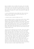 공중보건학 2026학년도 1학기 출석대체] 1. 윈슬로(Winslow)의 공중보건학 정의 2. Leavell과 Clark가 설명한 질병의 자연사 3. 우리나라 광역지방자치단체 중 하나를 선택하여 해당 지역의 인구피라미드-6