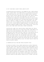 공중보건학 2026학년도 1학기 출석대체] 1. 윈슬로(Winslow)의 공중보건학 정의 2. Leavell과 Clark가 설명한 질병의 자연사 3. 우리나라 광역지방자치단체 중 하나를 선택하여 해당 지역의 인구피라미드-7