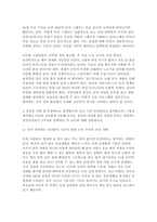 공중보건학 2026학년도 1학기 출석대체] 1. 윈슬로(Winslow)의 공중보건학 정의 2. Leavell과 Clark가 설명한 질병의 자연사 3. 우리나라 광역지방자치단체 중 하나를 선택하여 해당 지역의 인구피라미드-8