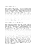 공중보건학 2026학년도 1학기 출석대체] 1. 윈슬로(Winslow)의 공중보건학 정의 2. Leavell과 Clark가 설명한 질병의 자연사 3. 우리나라 광역지방자치단체 중 하나를 선택하여 해당 지역의 인구피라미드-9