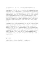 공중보건학 2026학년도 1학기 출석대체] 1. 윈슬로(Winslow)의 공중보건학 정의 2. Leavell과 Clark가 설명한 질병의 자연사 3. 우리나라 광역지방자치단체 중 하나를 선택하여 해당 지역의 인구피라미드-10