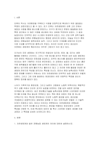 농축산환경학 2026학년도 1학기 기말과제) 자연생태계와 일반 관행농업 생태계의 차이 토양오염의 특징에 대하여 설명하시오 축산 스마트팜 모델을 3단계로 구분하고 각각의 세대별 모델의 특징-3