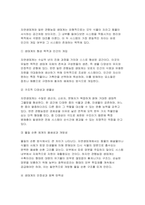 농축산환경학 2026학년도 1학기 기말과제) 자연생태계와 일반 관행농업 생태계의 차이 토양오염의 특징에 대하여 설명하시오 축산 스마트팜 모델을 3단계로 구분하고 각각의 세대별 모델의 특징-4